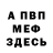 КЕТАМИН VHQ Murat Almagambetov