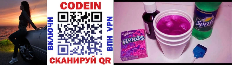 Кодеиновый сироп Lean напиток Lean (лин)  Уржум 