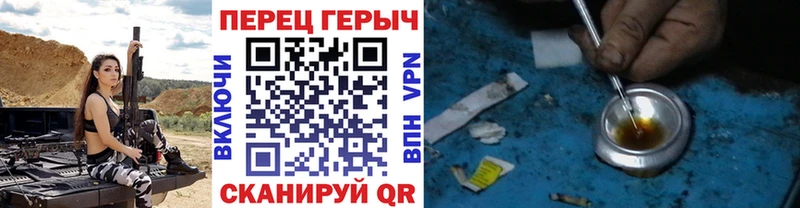 ГЕРОИН гречка  Уржум 