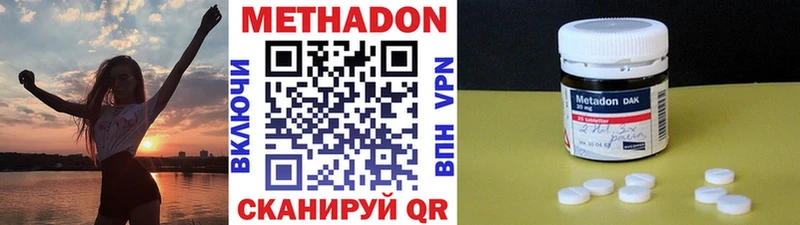 МЕТАДОН methadone Уржум